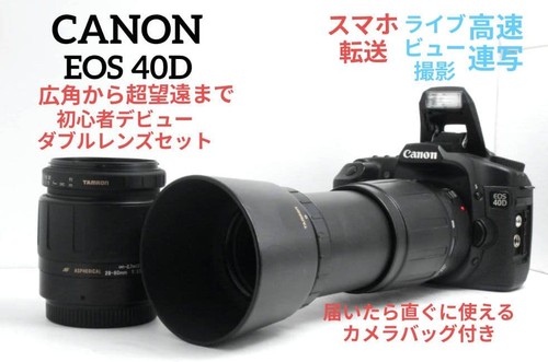 Canon eos 40d doppio - 40d,