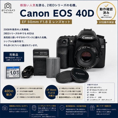 Canon eos 40d con obiettivo - con,