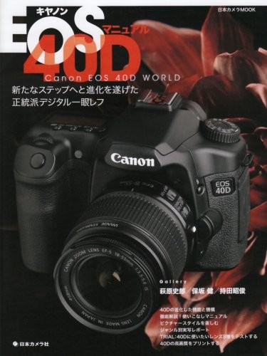 Used canon eos 40d manual - canon,