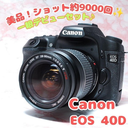Canon eos 40d fotocamera - eos,