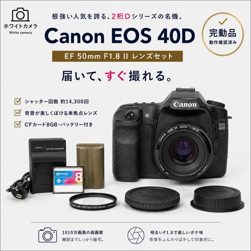 Canon eos 40d - con, ef